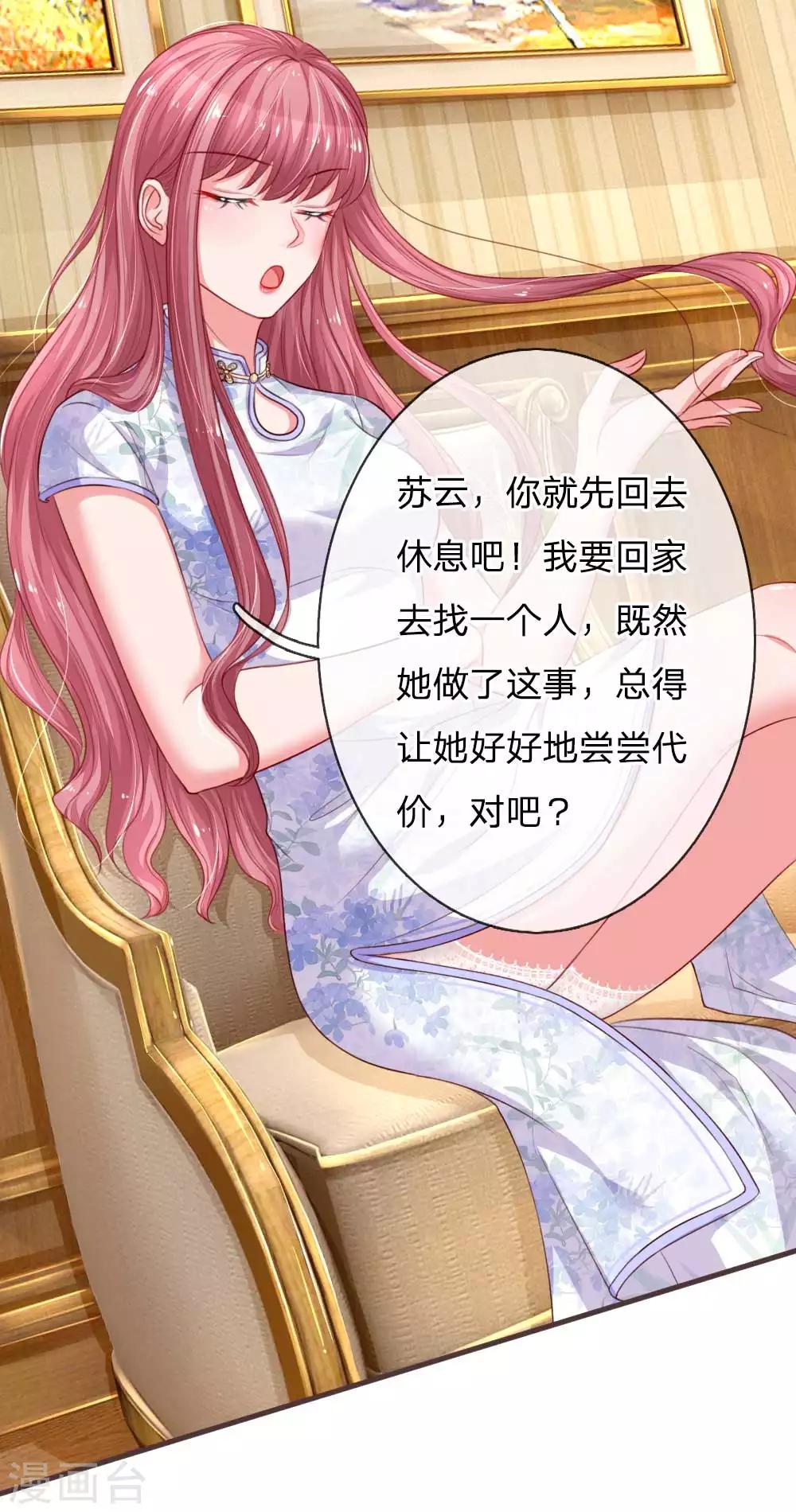 第129话 姐妹之争2