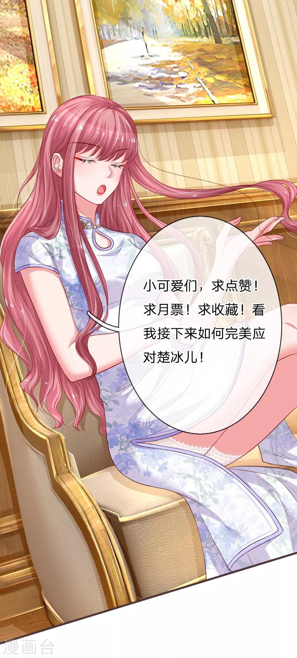 第129话 姐妹之争20