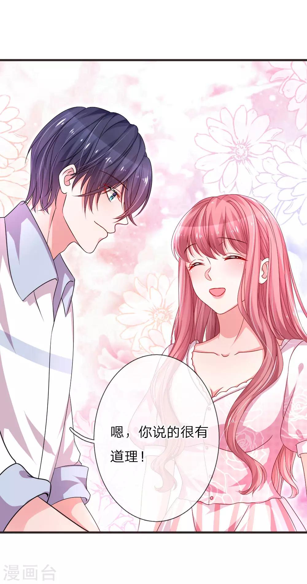 第130话 楚冰儿的来电8