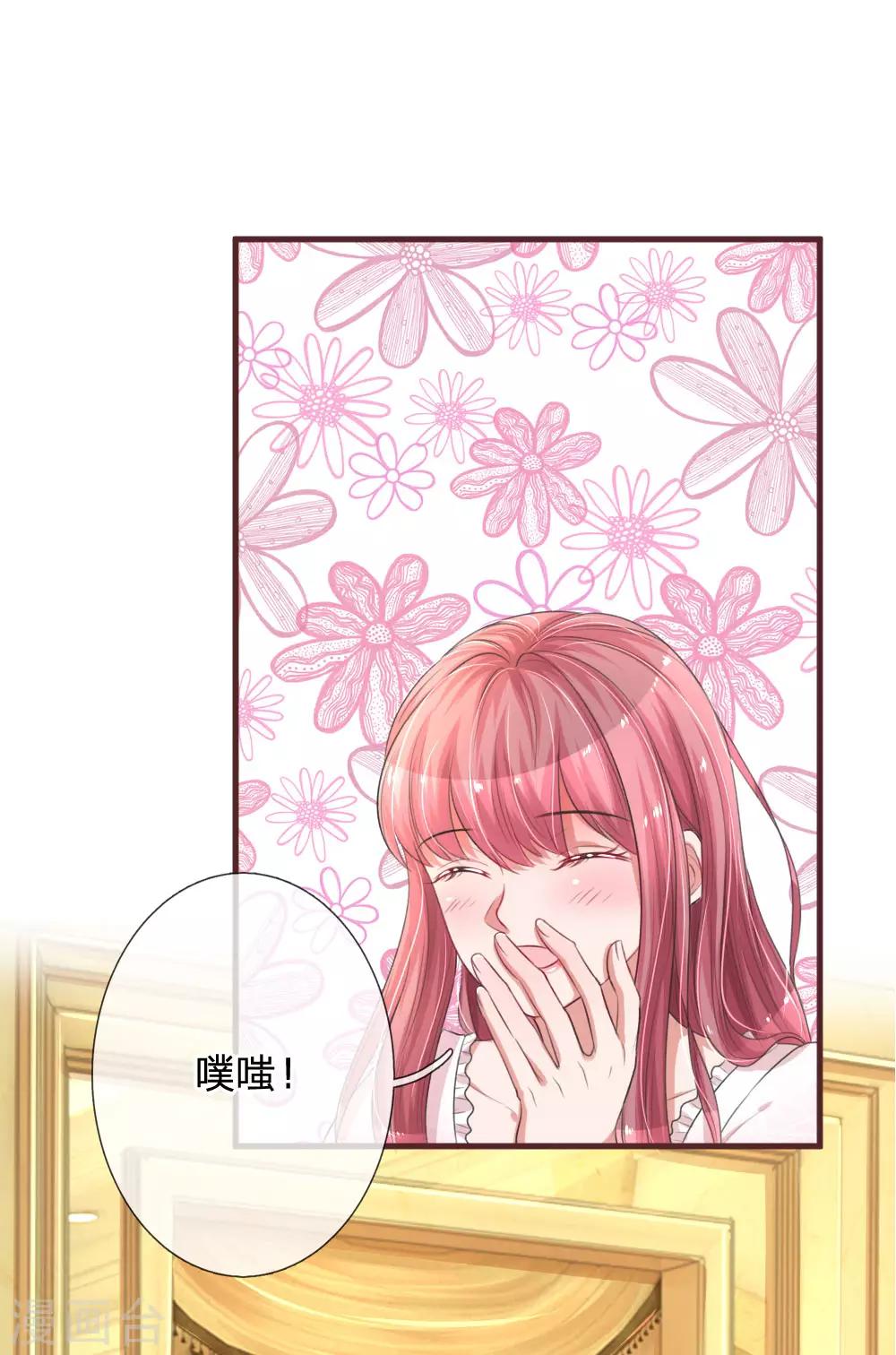 第131话 假惺惺的甜美1