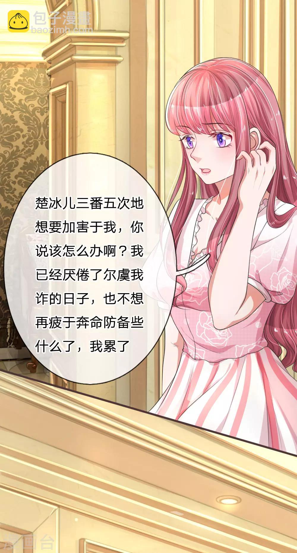 第131话 假惺惺的甜美13