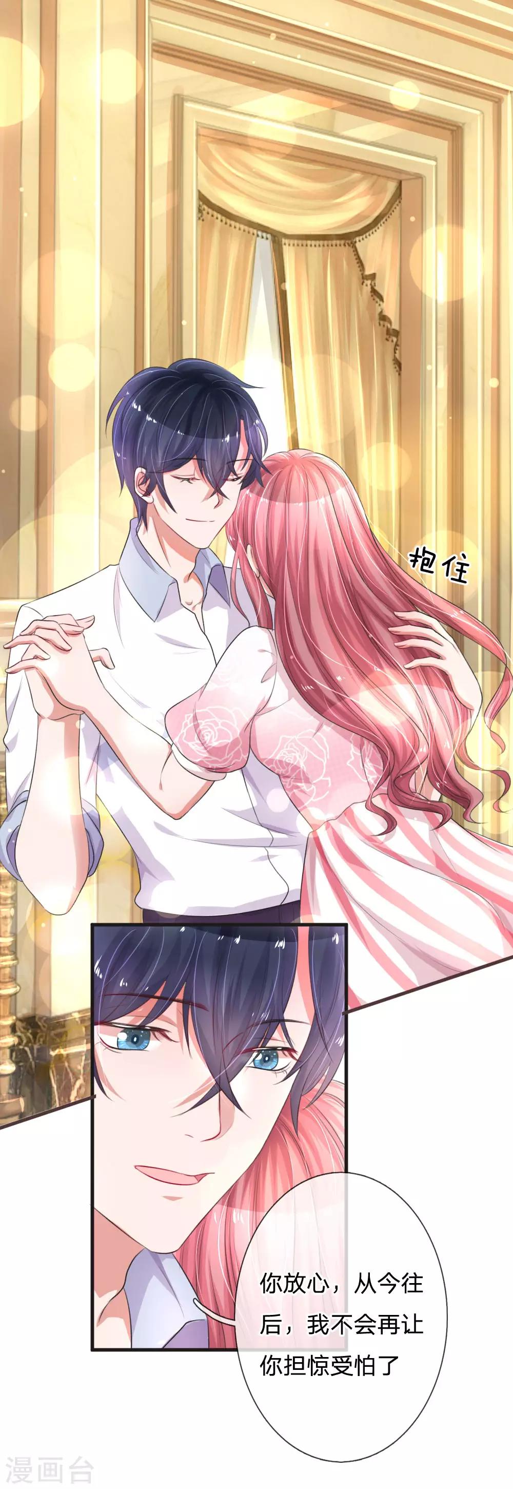 第131话 假惺惺的甜美14