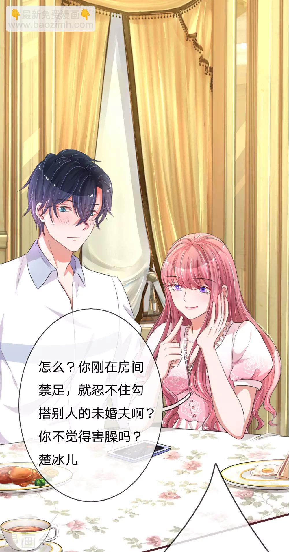 第131话 假惺惺的甜美2
