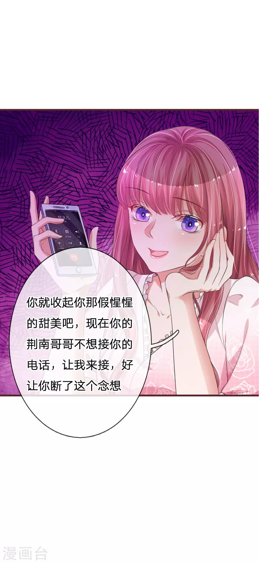 第131话 假惺惺的甜美4