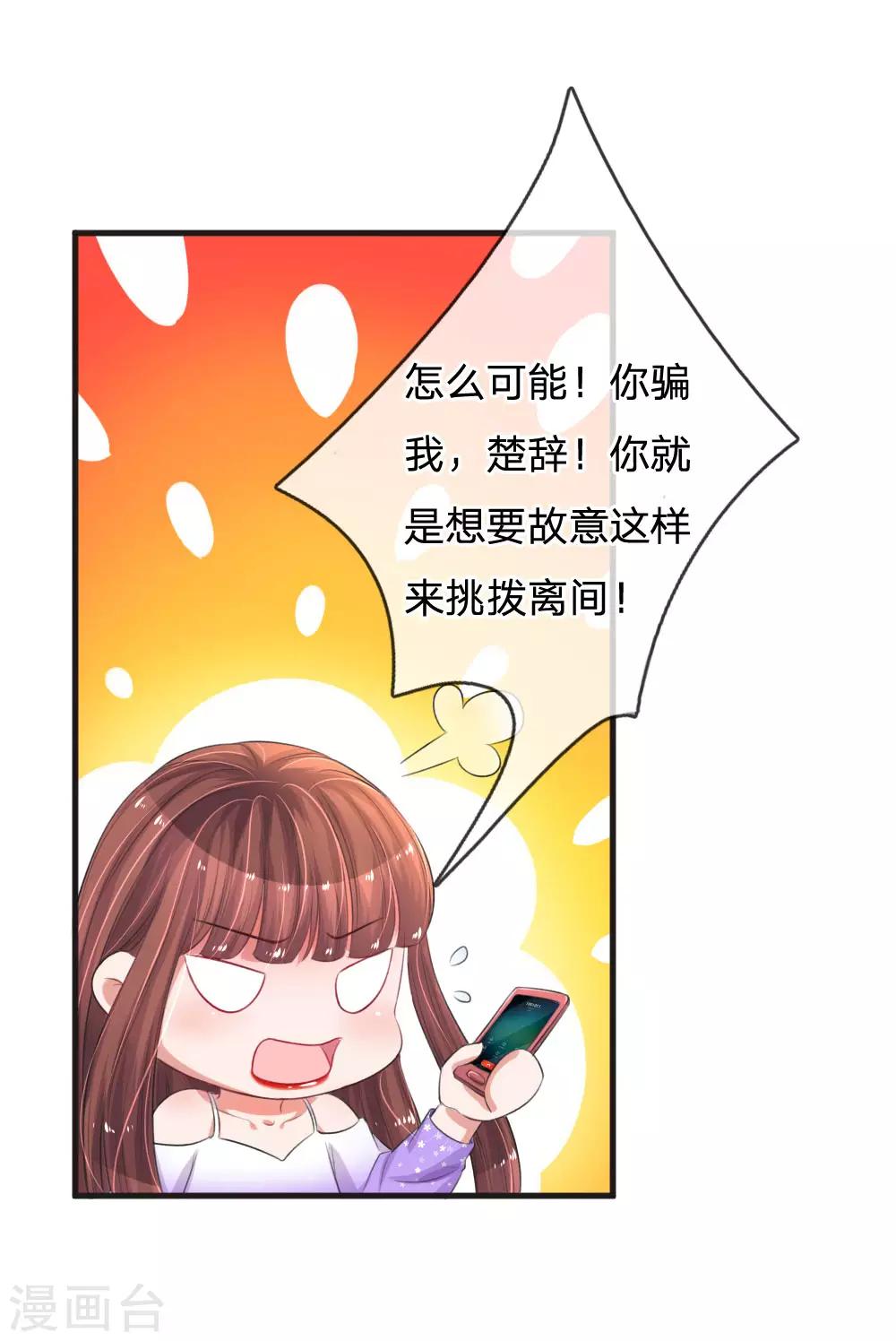 第131话 假惺惺的甜美5