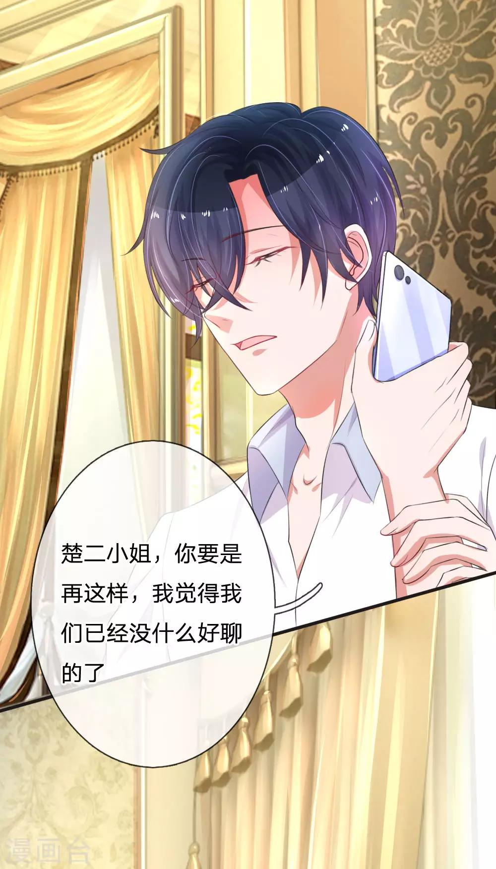 第131话 假惺惺的甜美9