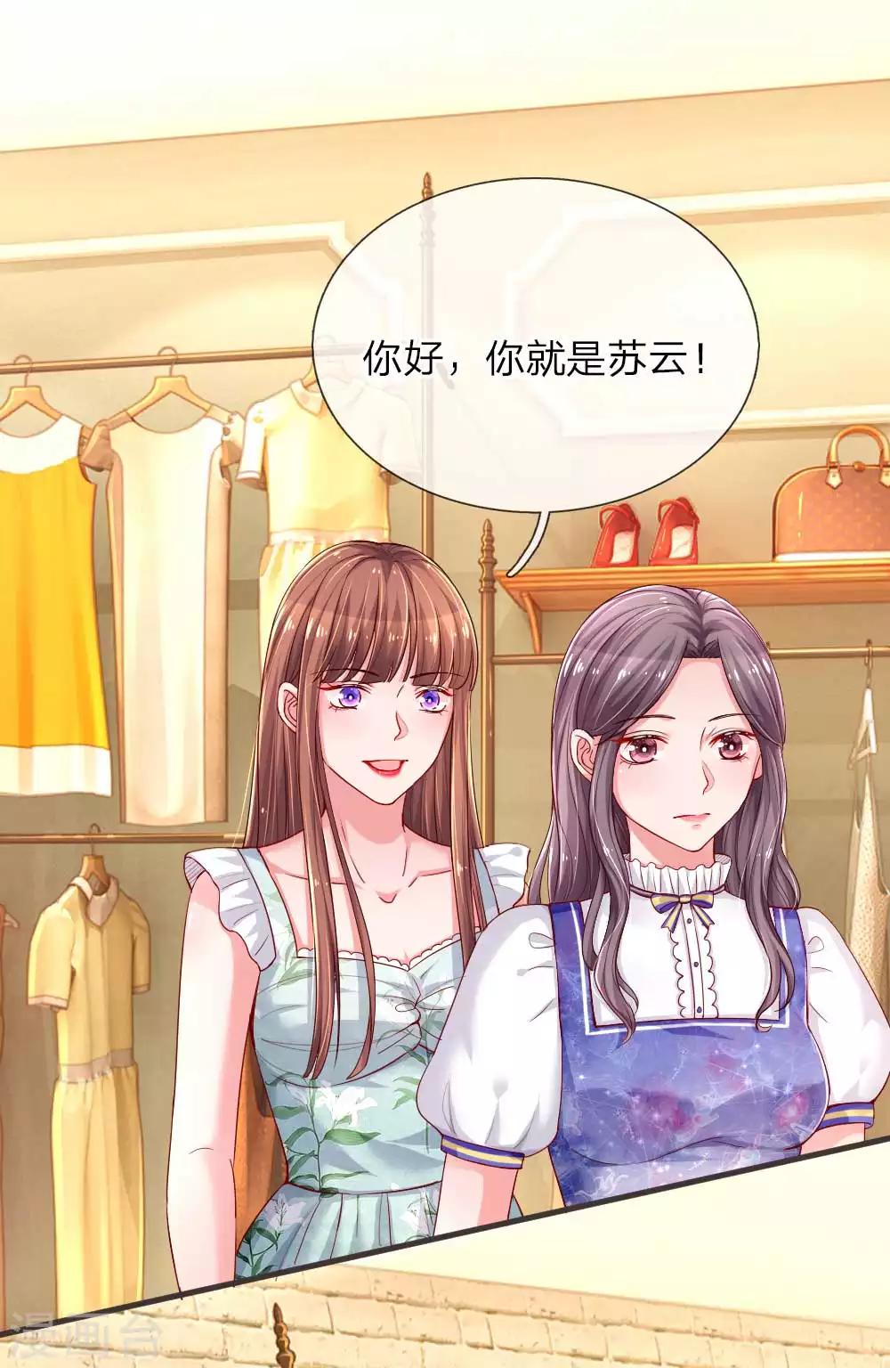 第132话 拉拢13