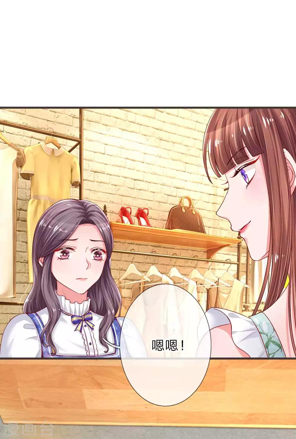 第132话 拉拢17
