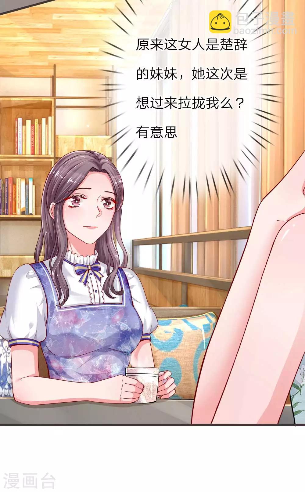 第132话 拉拢19