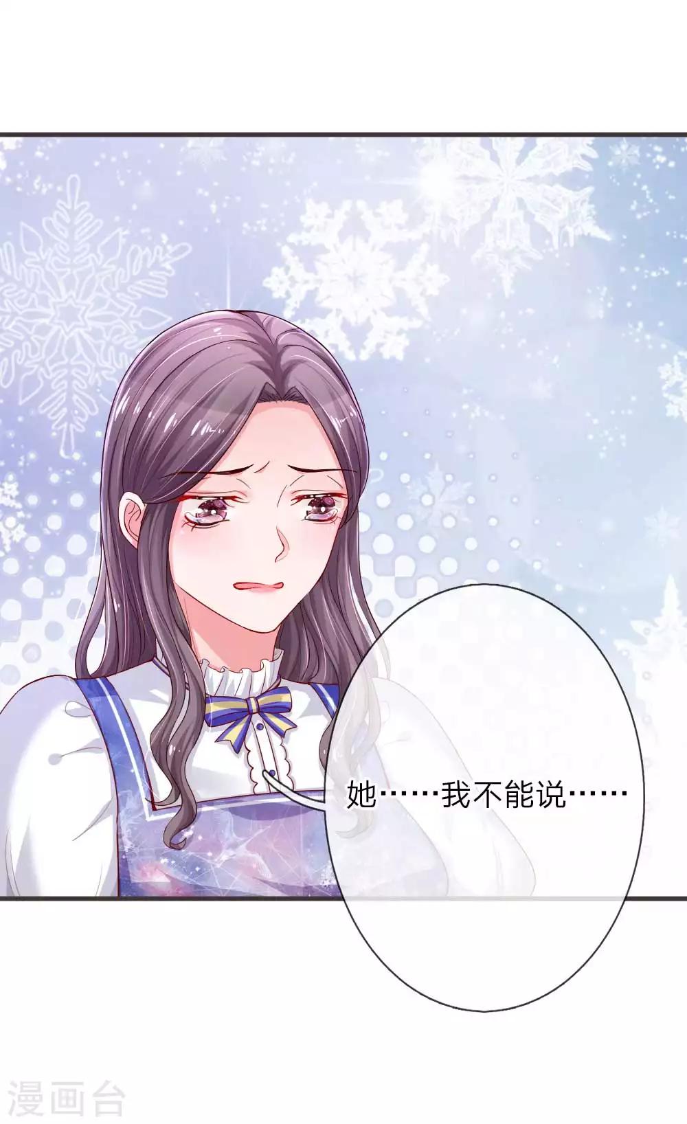 第132话 拉拢20