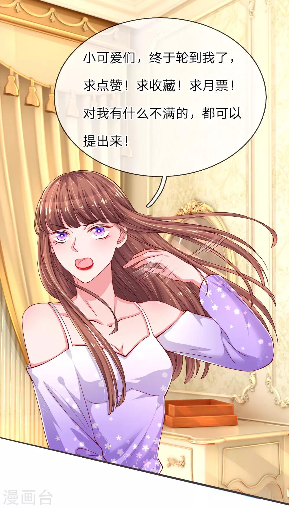 第132话 拉拢22