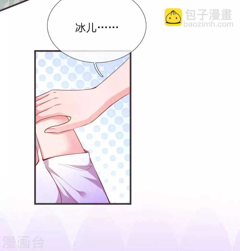第132话 拉拢5