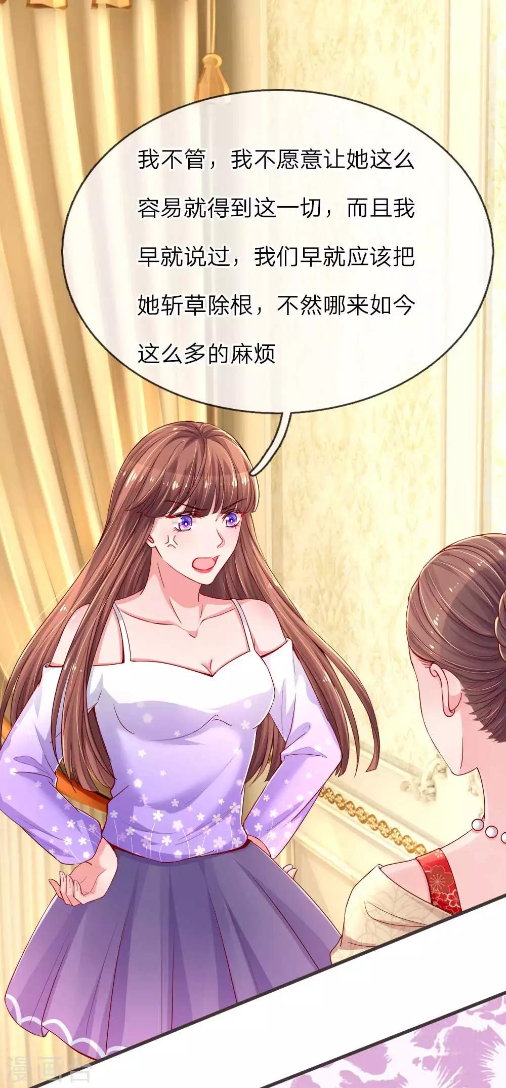 第132话 拉拢7