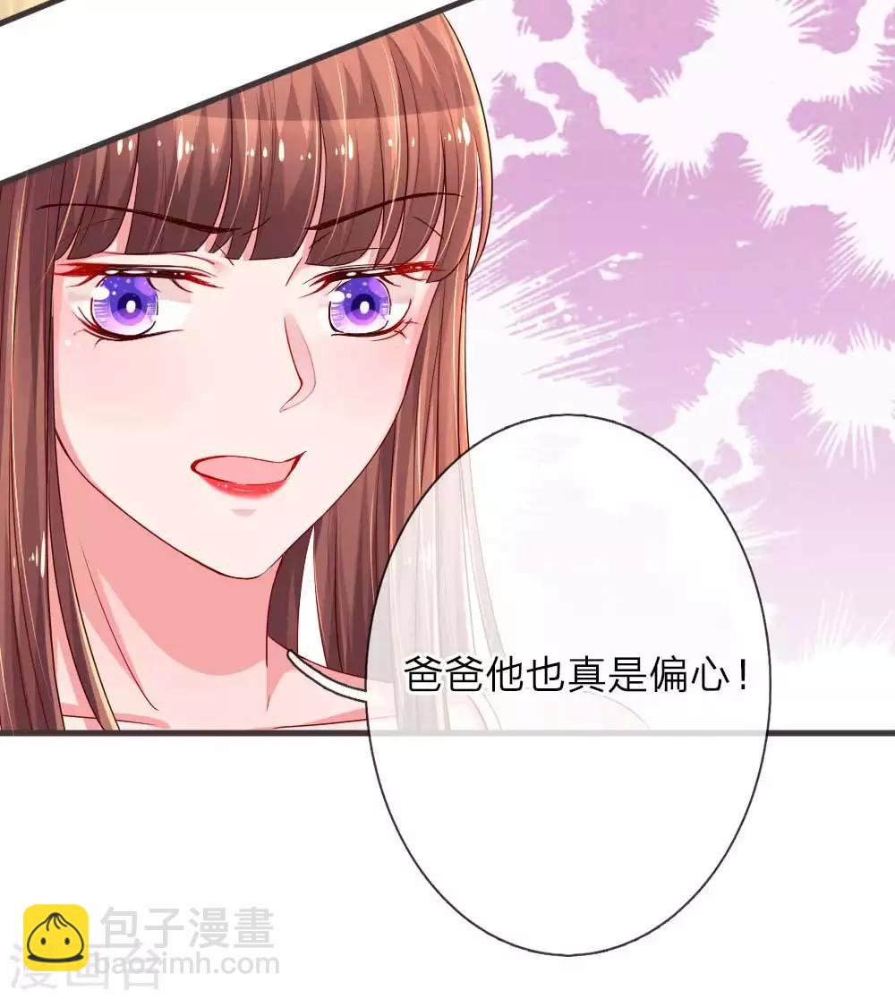 第132话 拉拢8