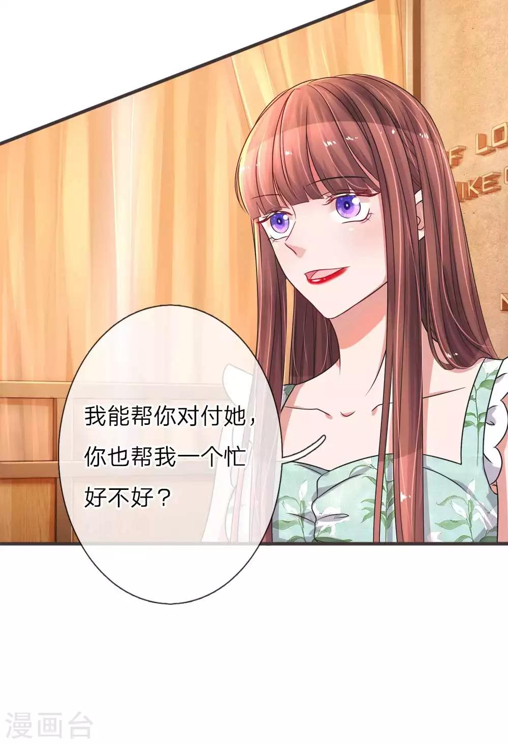 第133话 捏造假新闻1