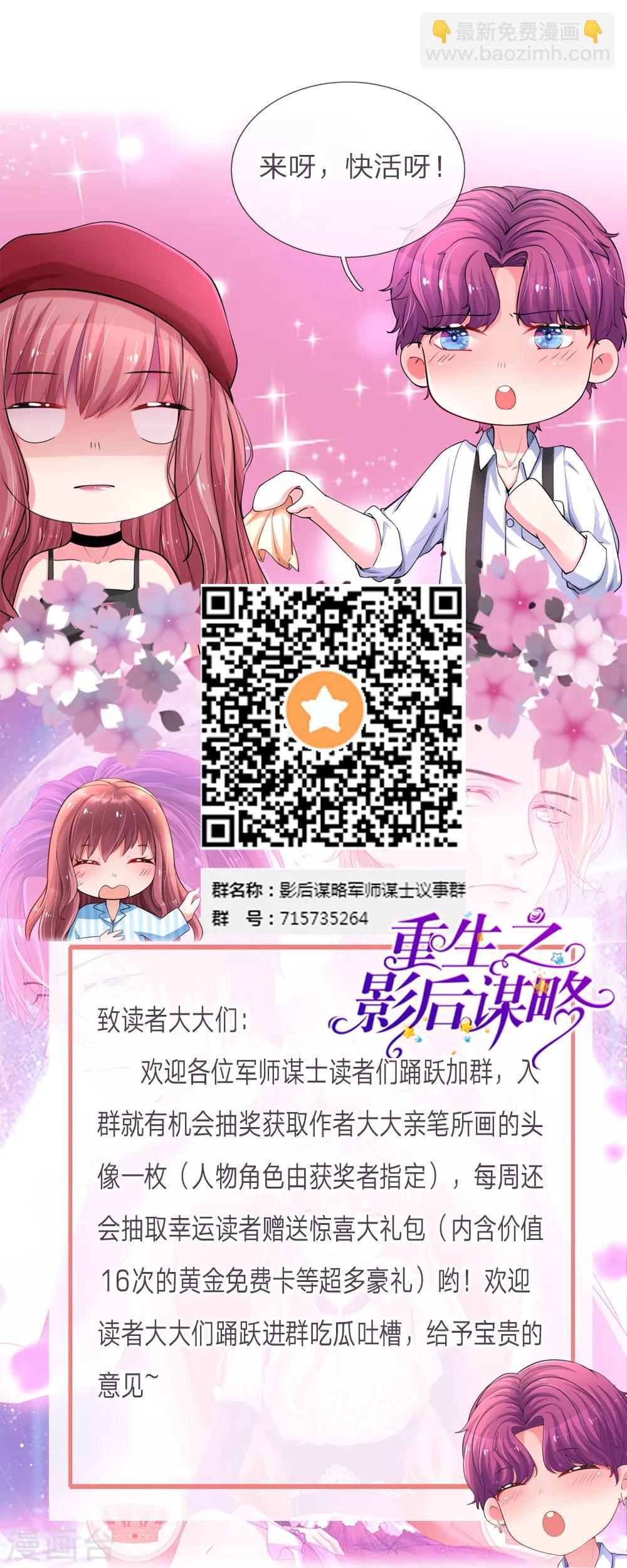 第133话 捏造假新闻20