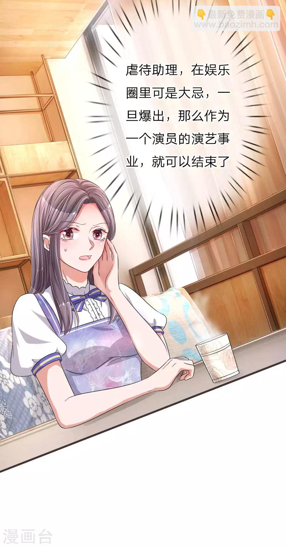 第133话 捏造假新闻4