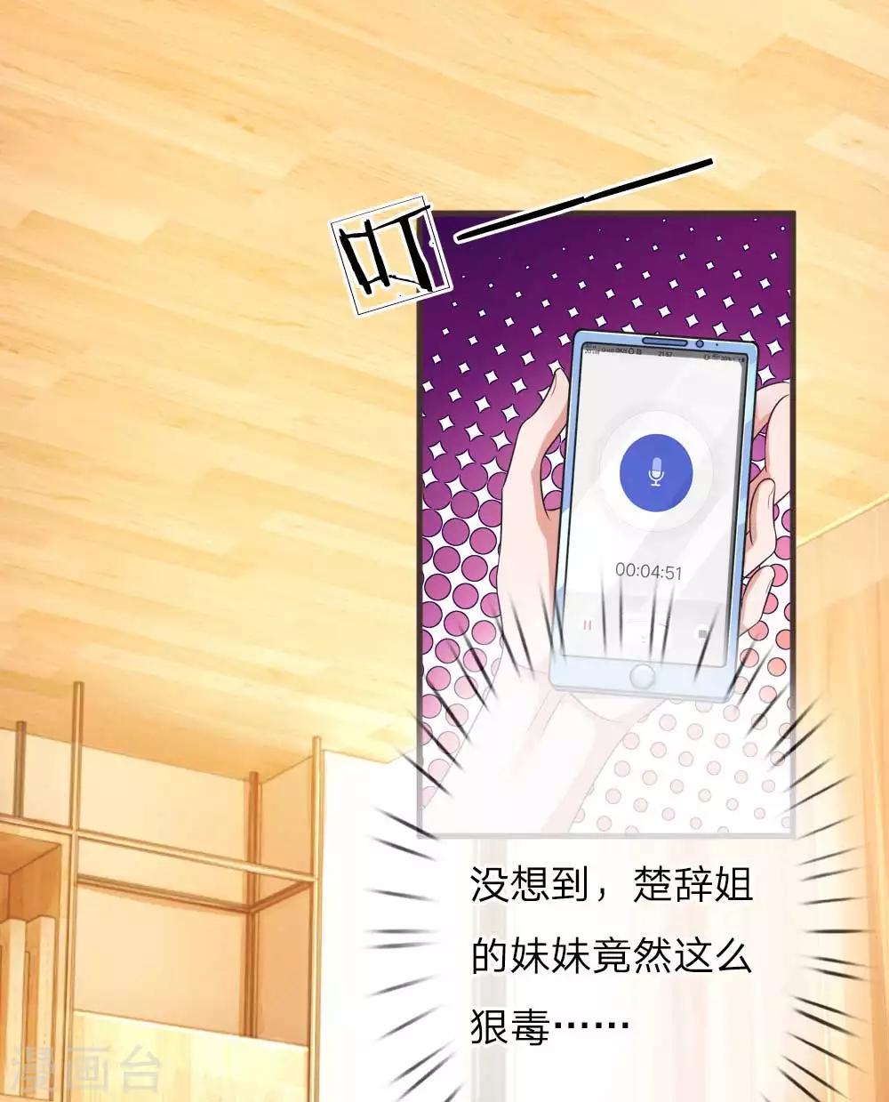 第133话 捏造假新闻9