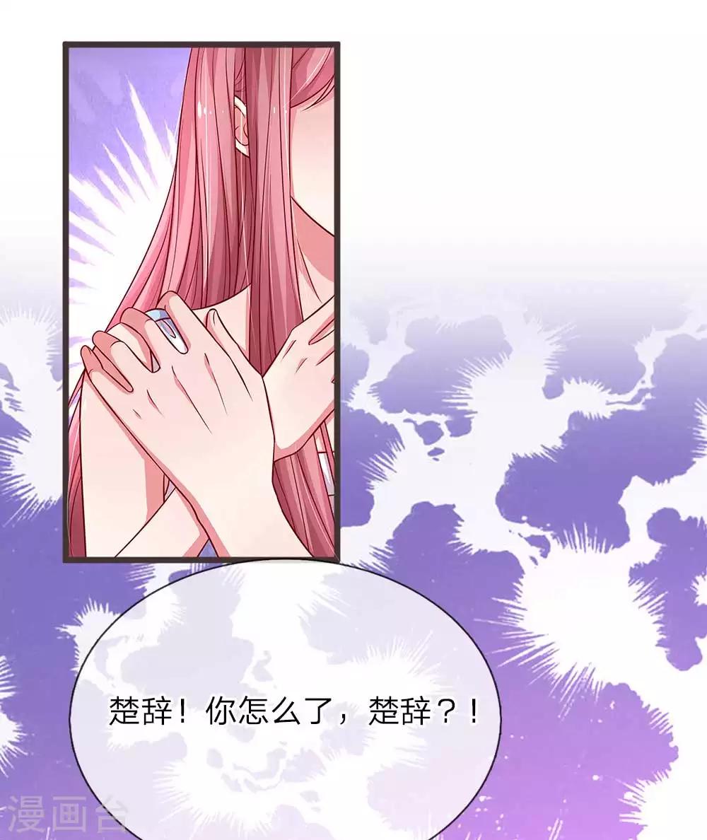 第134话 放不下的他3