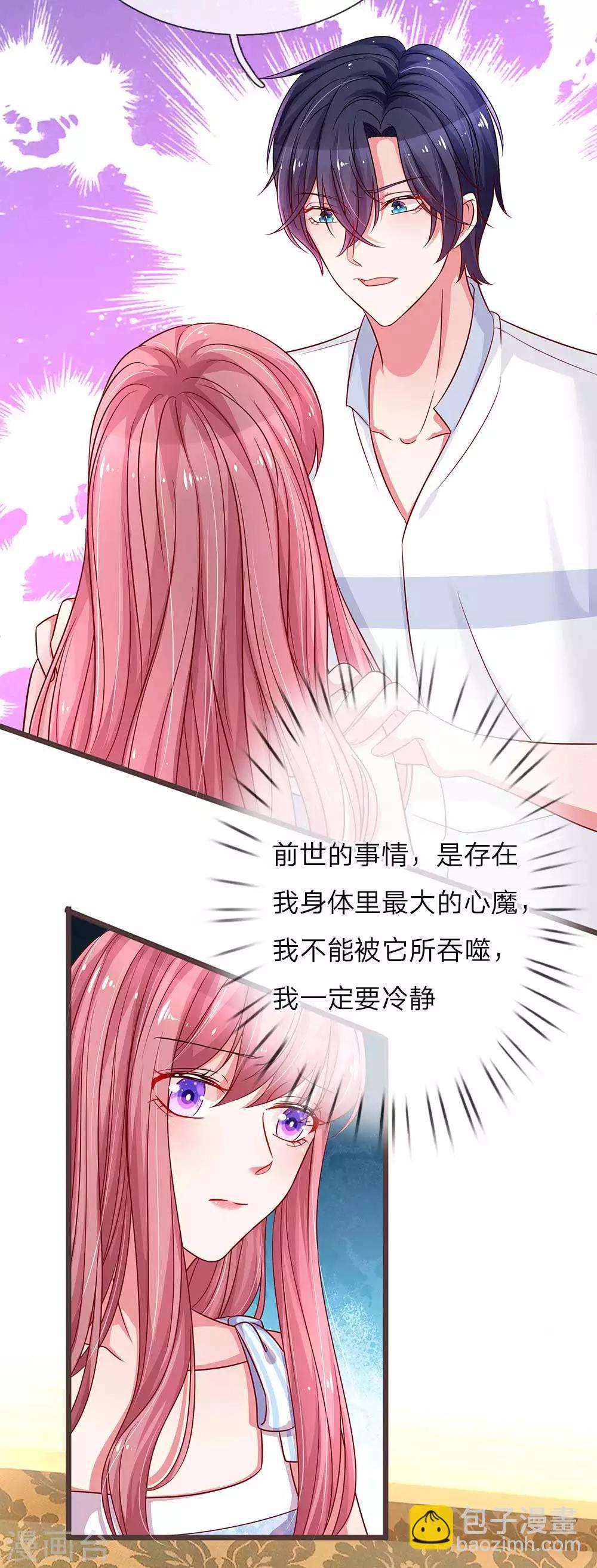 第134话 放不下的他4