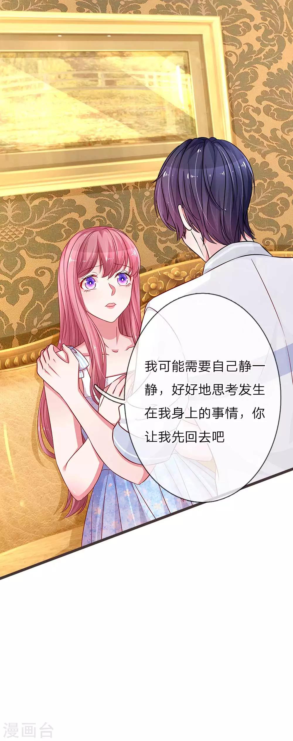 第134话 放不下的他5