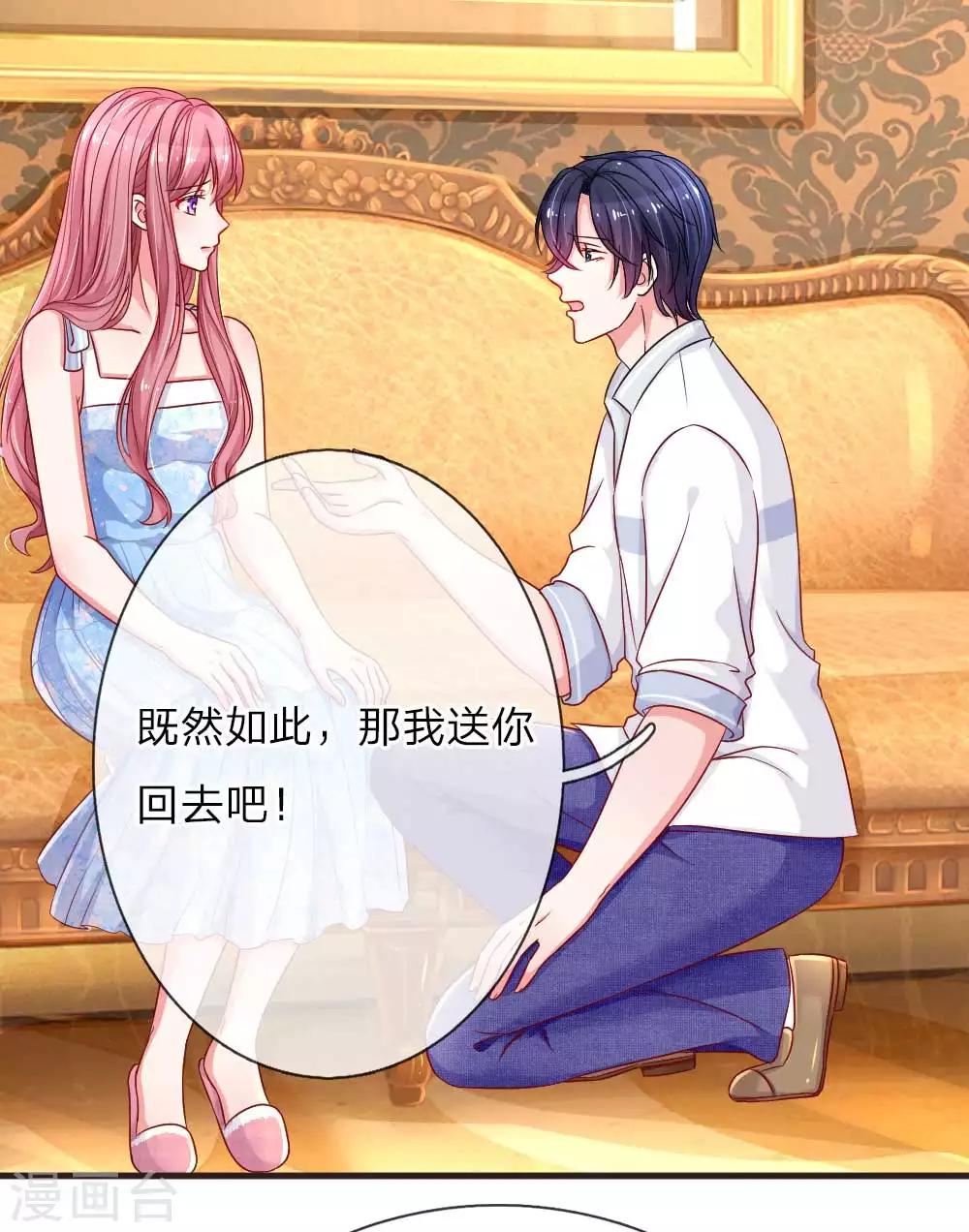 第134话 放不下的他7