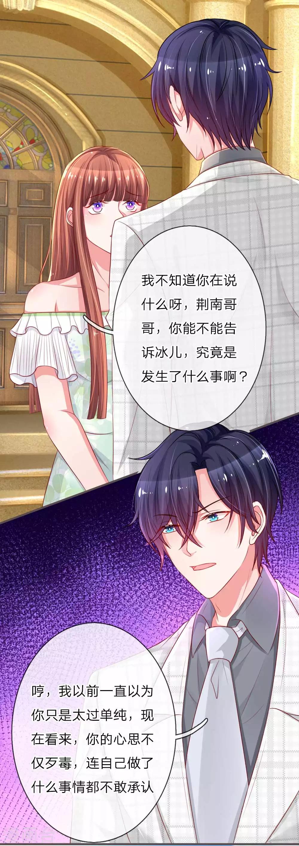 第135话 兴师问罪12