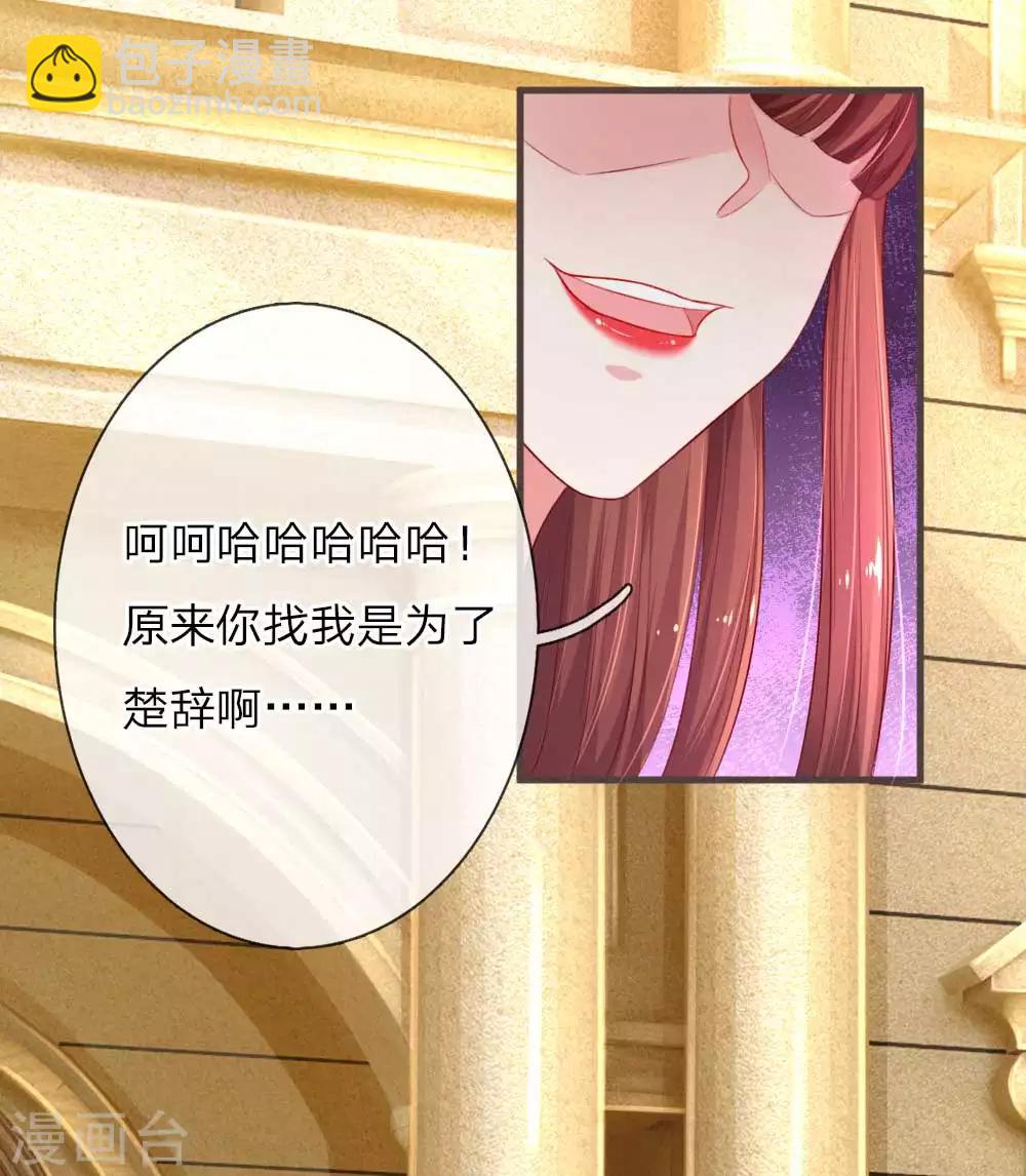 第135话 兴师问罪15