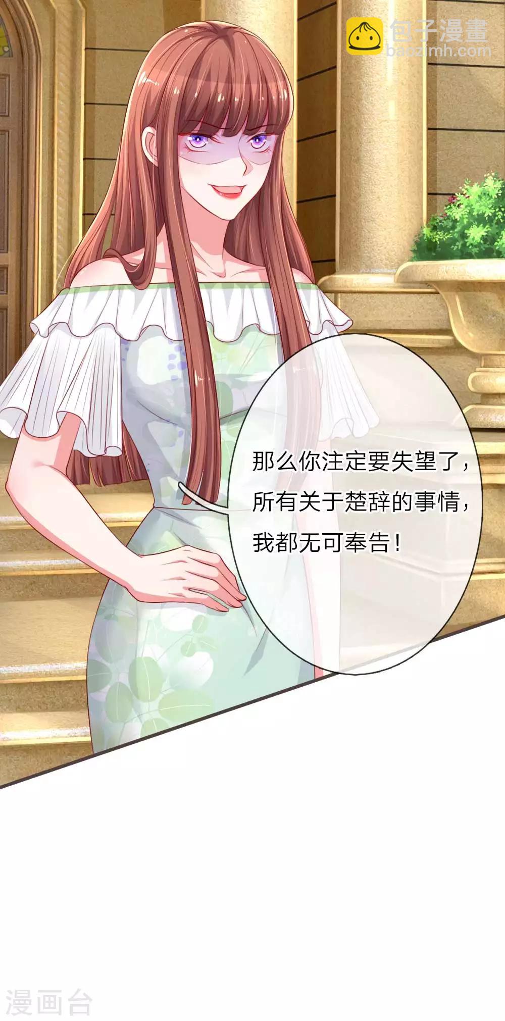 第135话 兴师问罪16