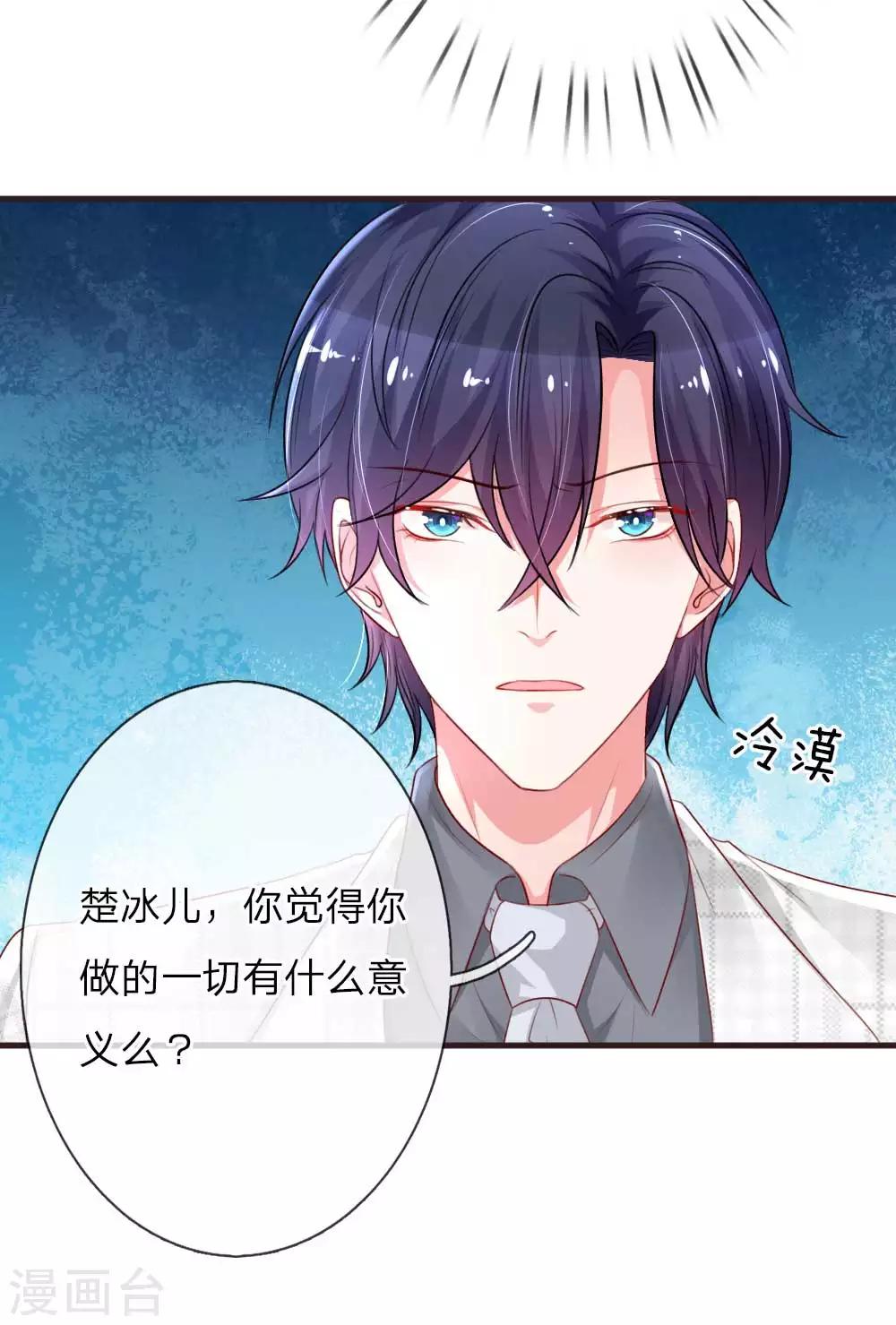 第135话 兴师问罪6