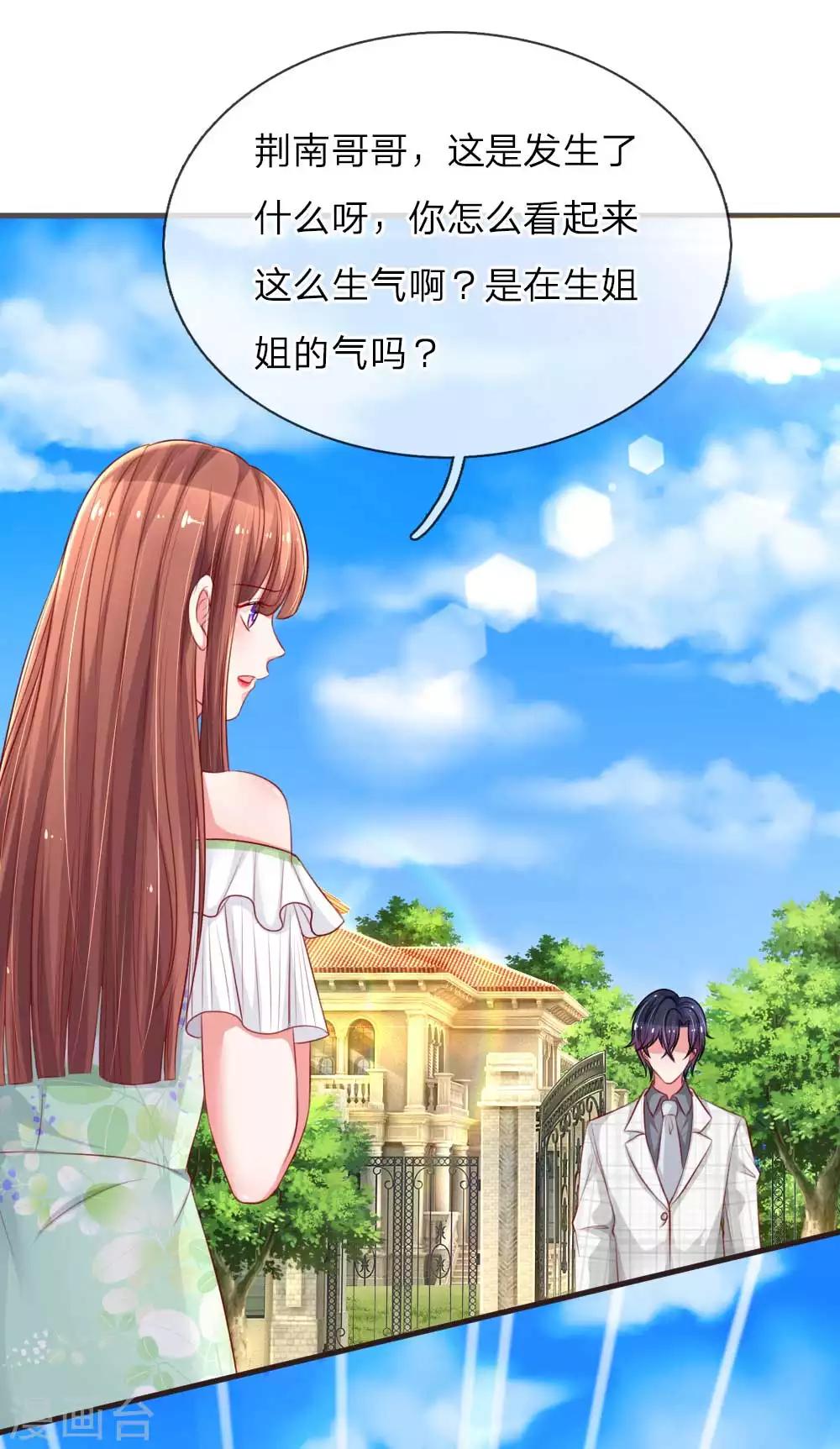 第135话 兴师问罪7