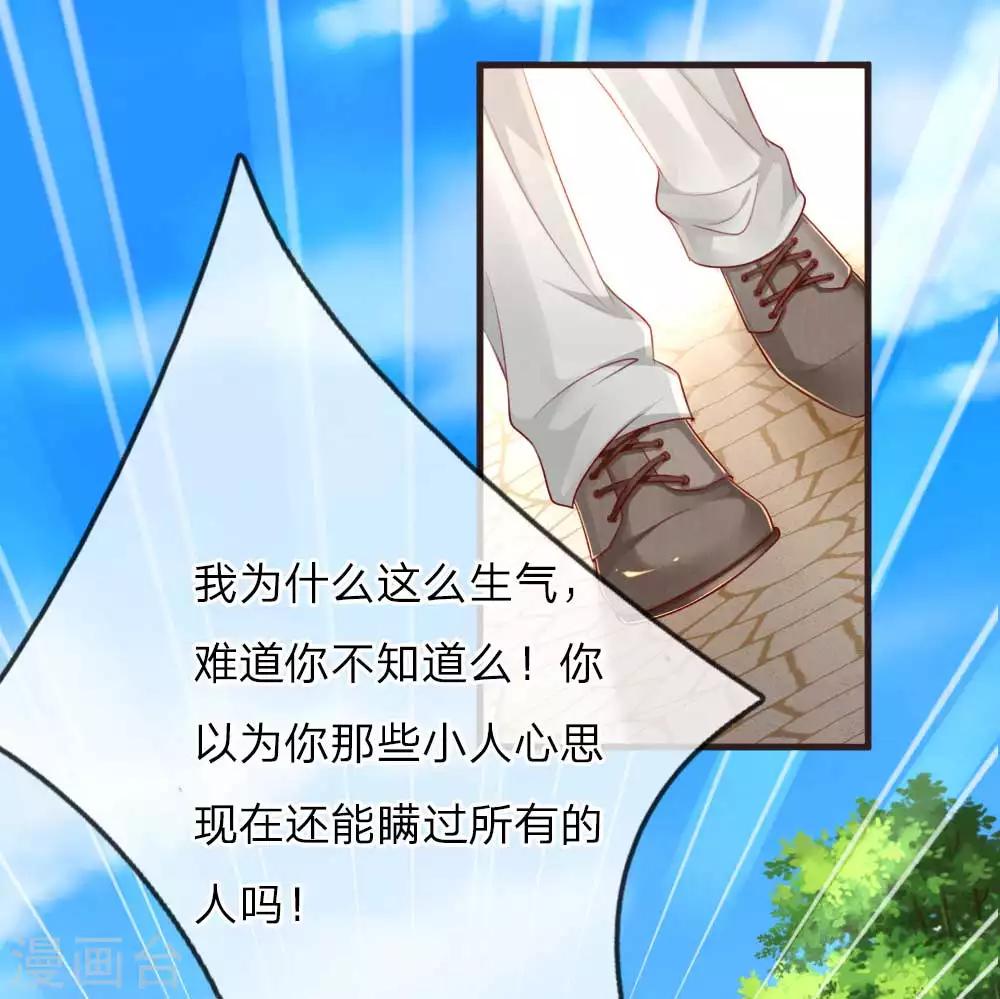 第135话 兴师问罪8