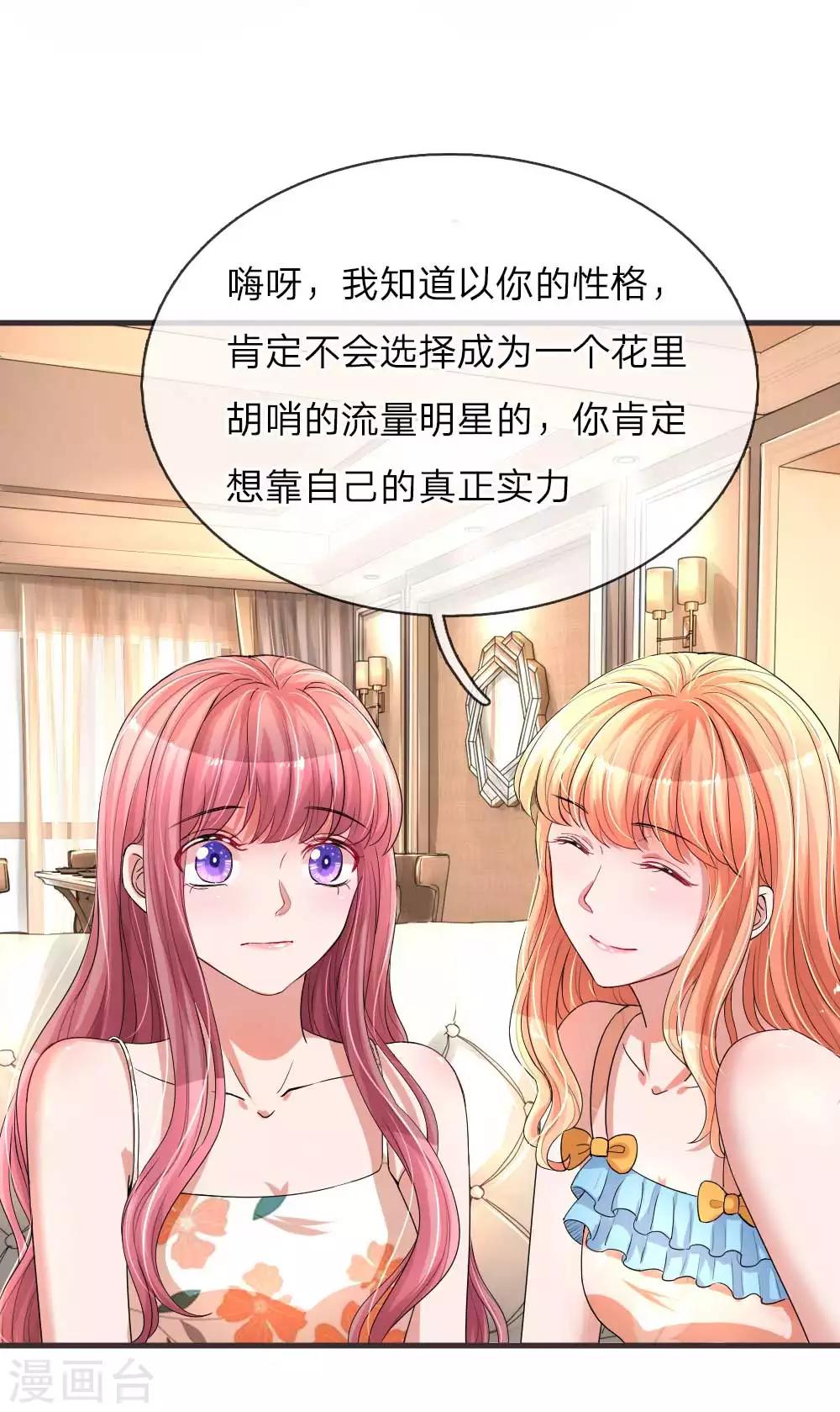第136话 流量明星or实力派13