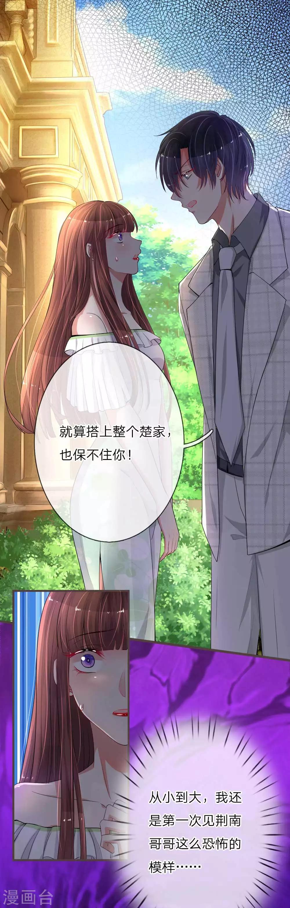第136话 流量明星or实力派2