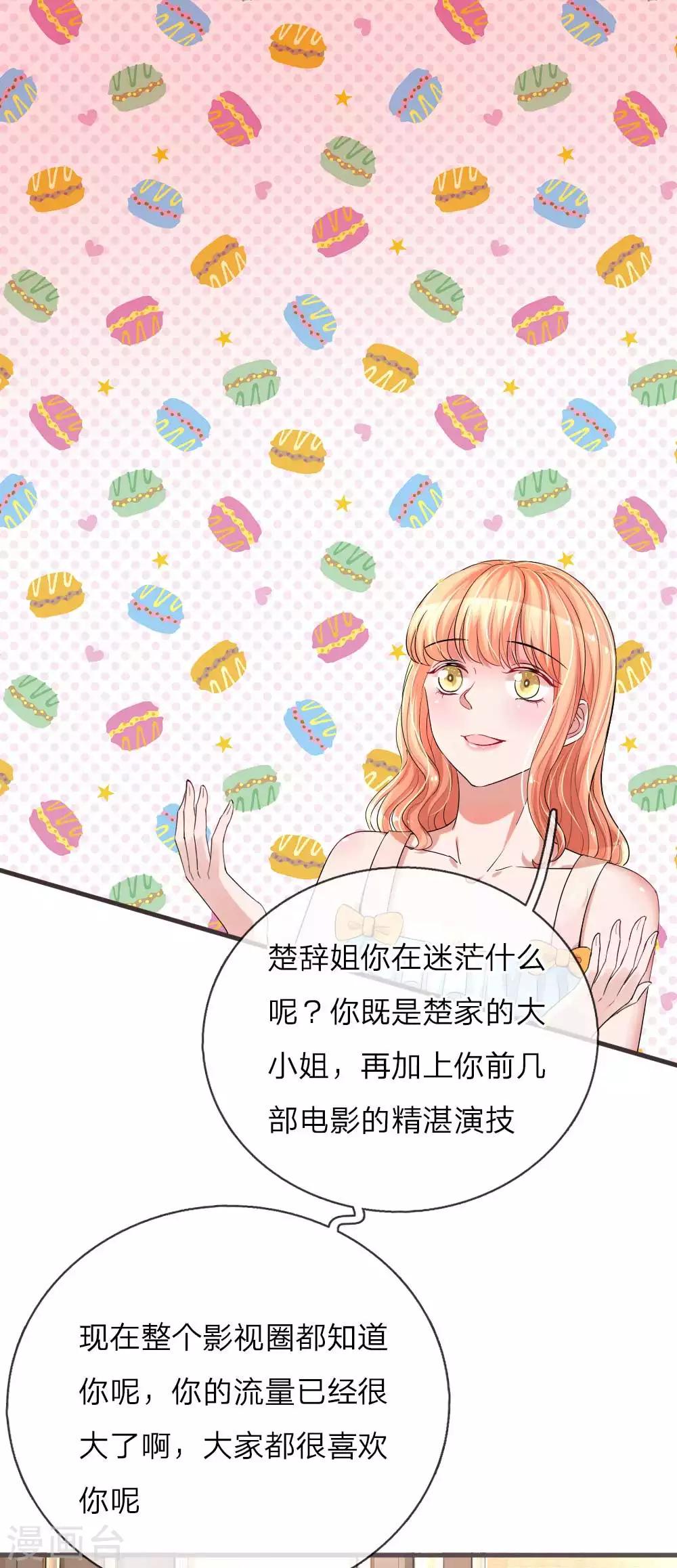 第136话 流量明星or实力派9
