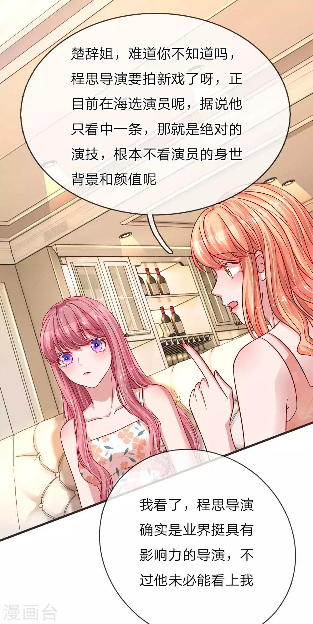 第137话 幸运女神的眷顾1