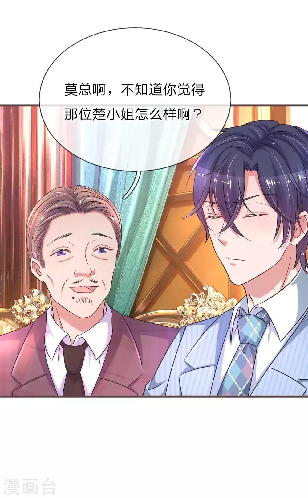 第137话 幸运女神的眷顾14