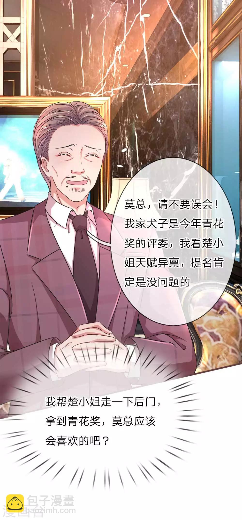 第137话 幸运女神的眷顾16