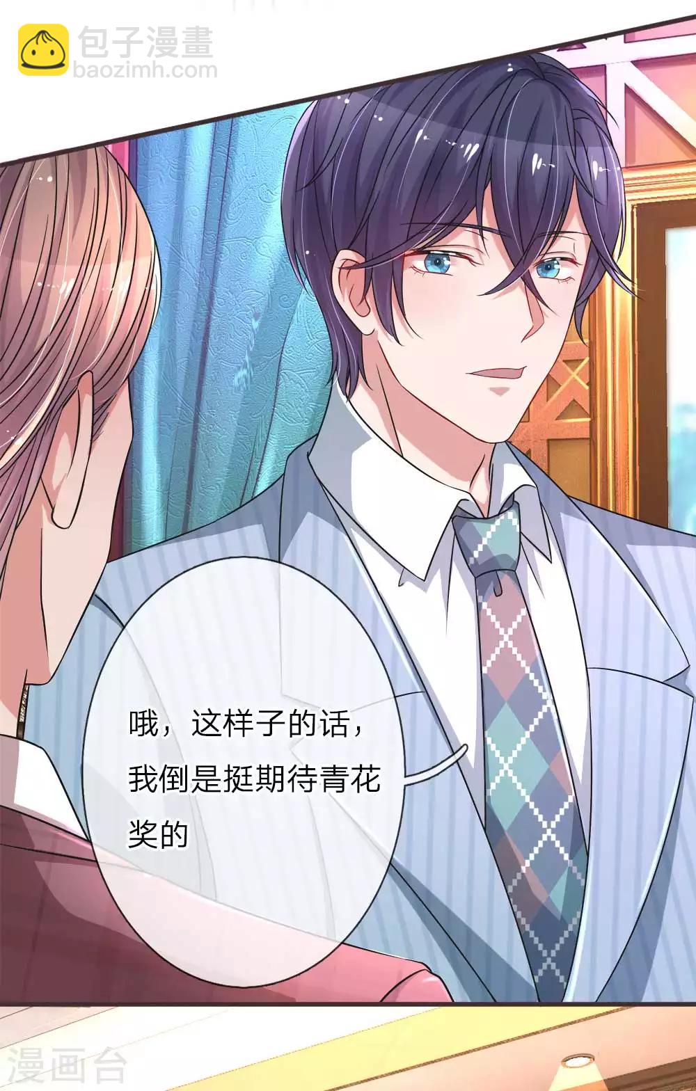 第137话 幸运女神的眷顾18