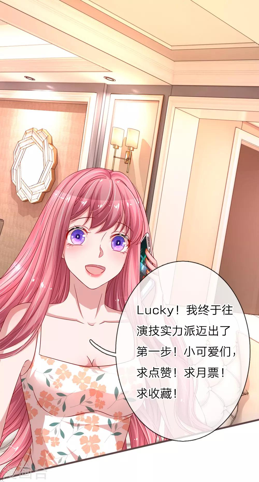 第137话 幸运女神的眷顾22