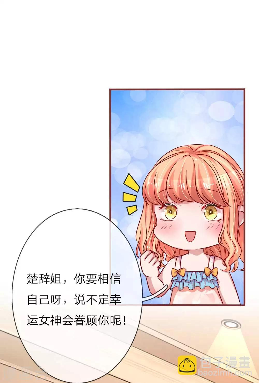 第137话 幸运女神的眷顾3