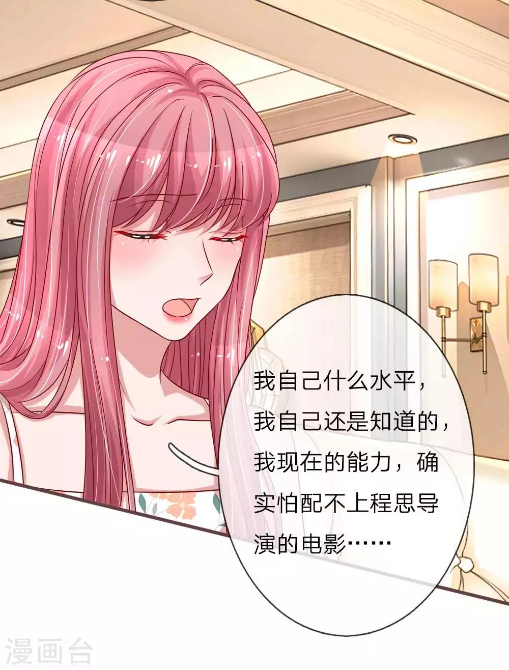 第137话 幸运女神的眷顾4