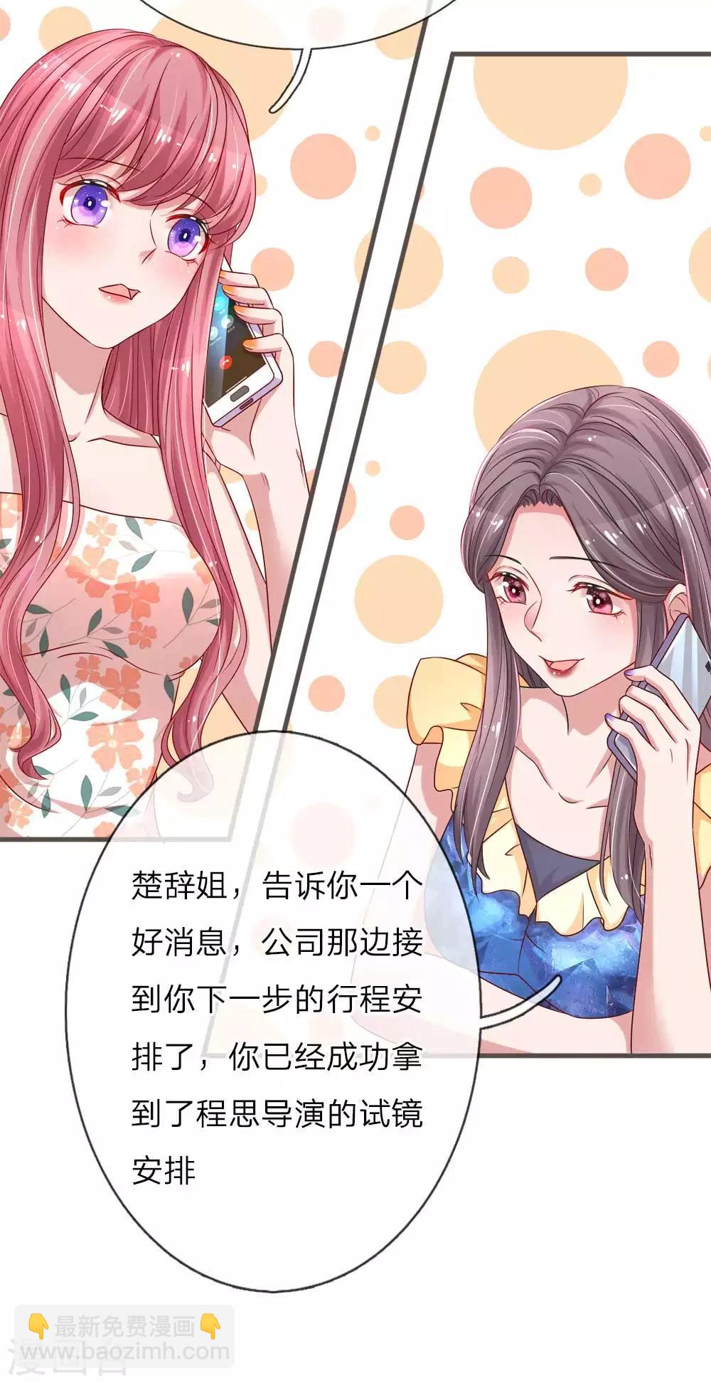 第137话 幸运女神的眷顾6