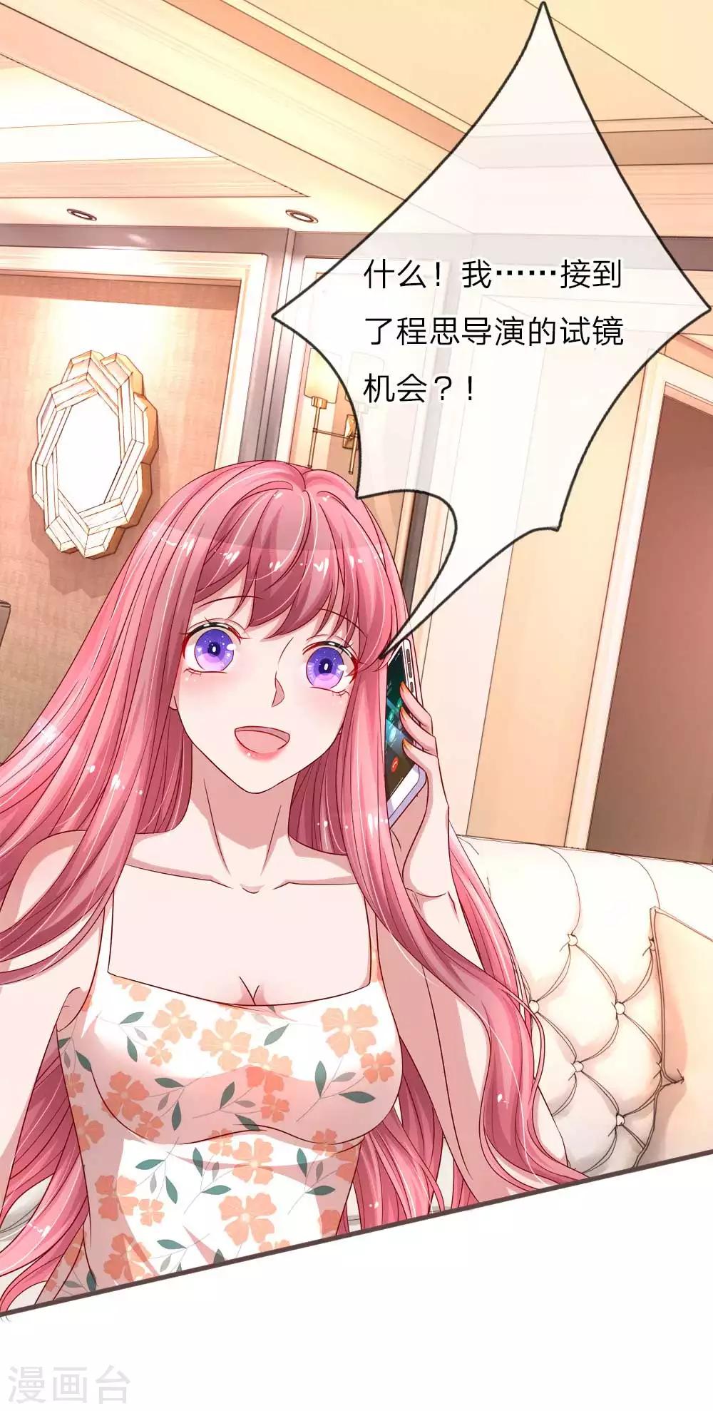 第137话 幸运女神的眷顾7