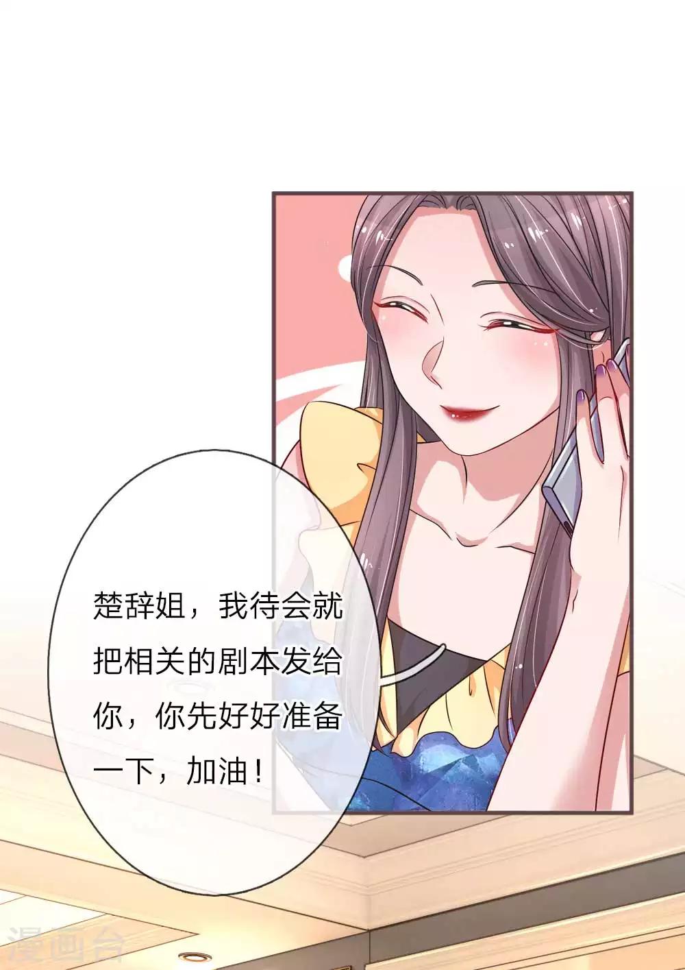 第137话 幸运女神的眷顾8