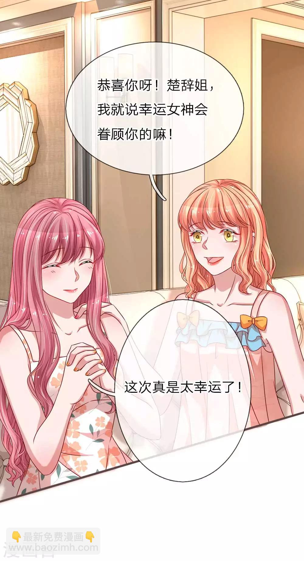 第137话 幸运女神的眷顾9