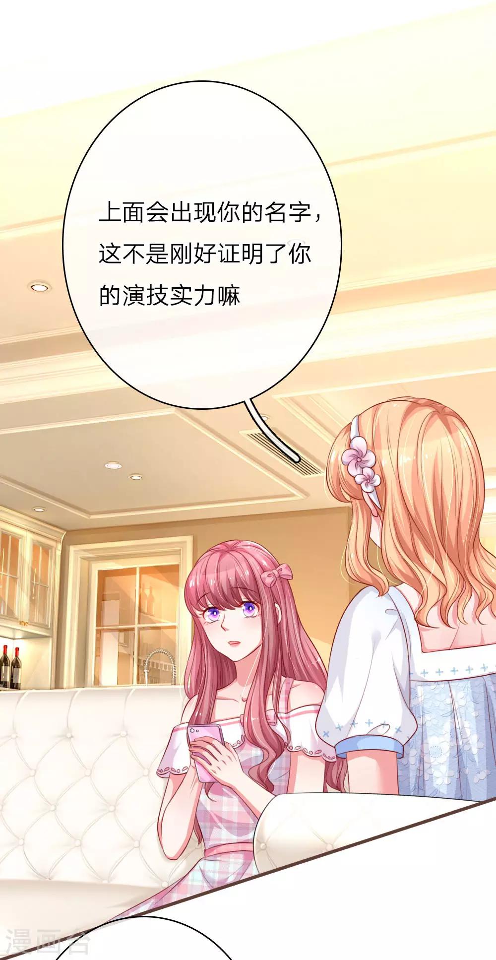 第138话 荣获青花奖提名11