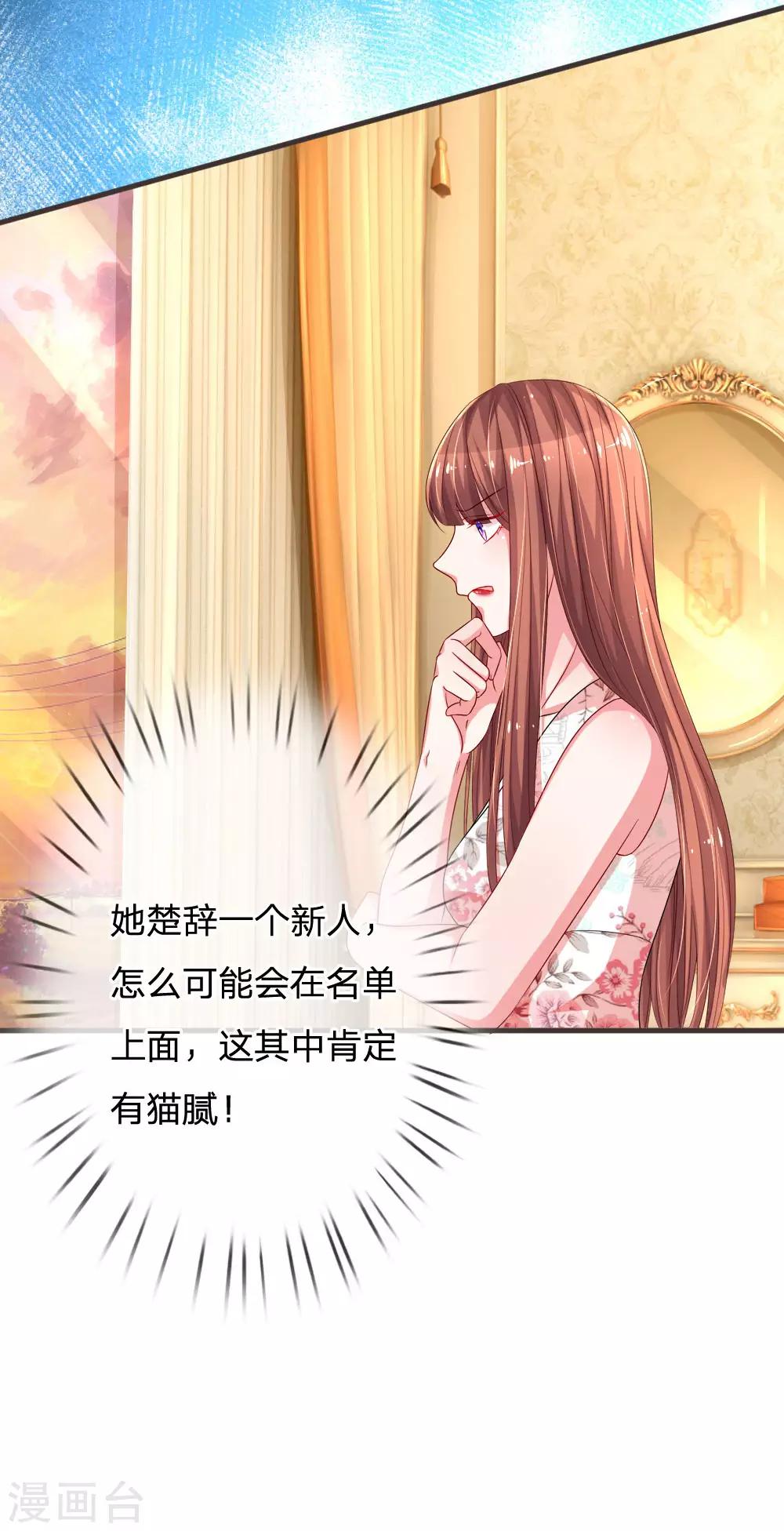 第138话 荣获青花奖提名18