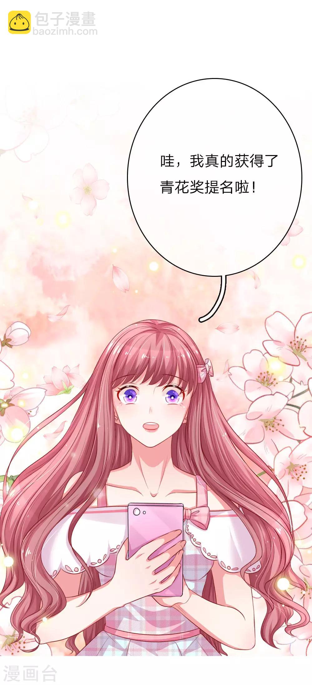 第138话 荣获青花奖提名20