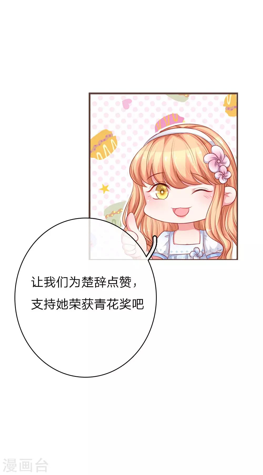 第138话 荣获青花奖提名21